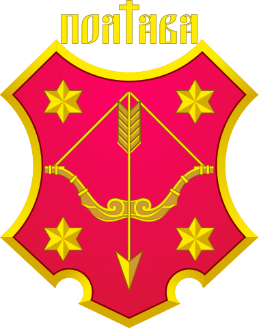 Апостиль на аттестат Полтава
