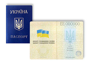 Apostille stamp on the Ukrainian passport