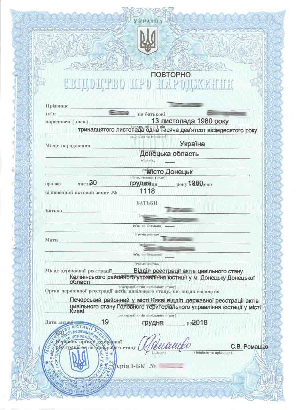 Apostille on the Birth Certificate