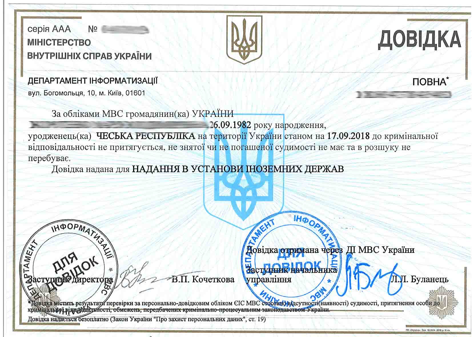 Apostille on the Police Clearance Certificate