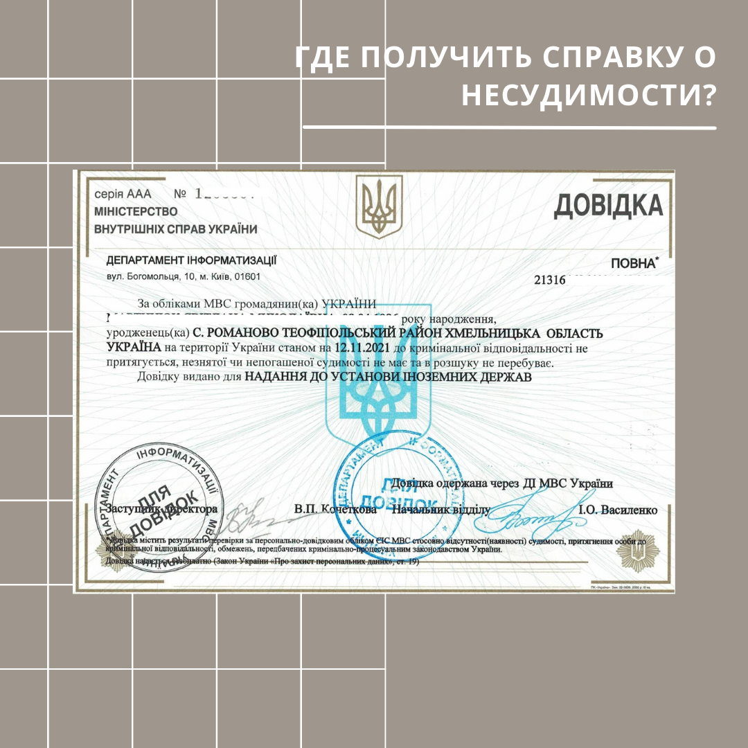 Where can I get a Police Clearance Certificate and what is written in it?