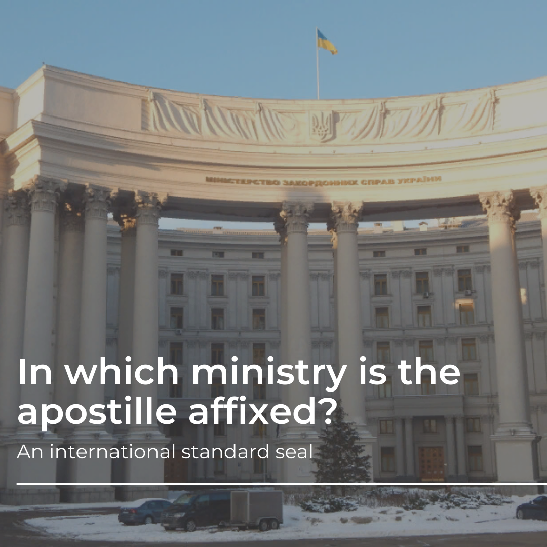In which ministry is the apostille affixed?
