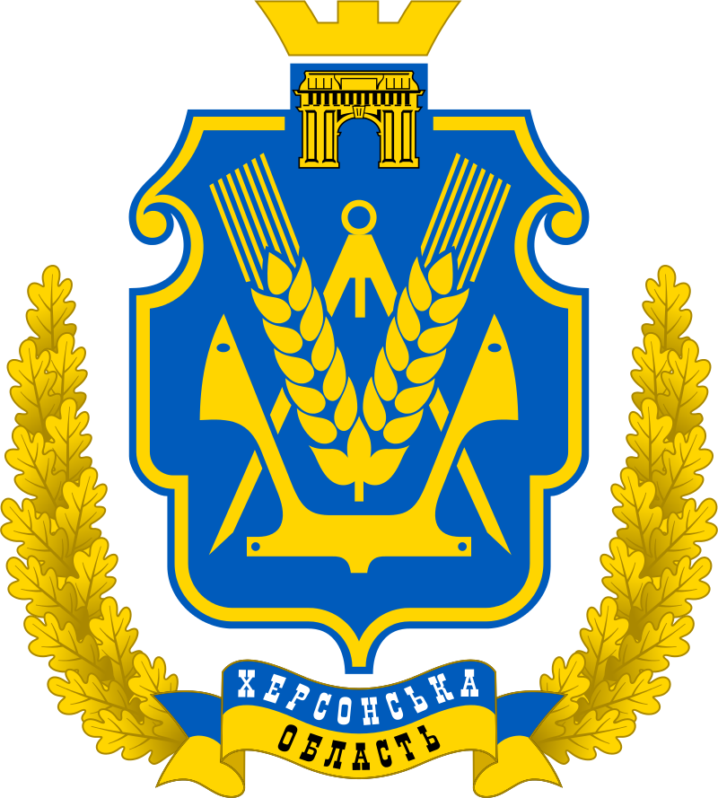 Справка о несудимости в Херсоне
