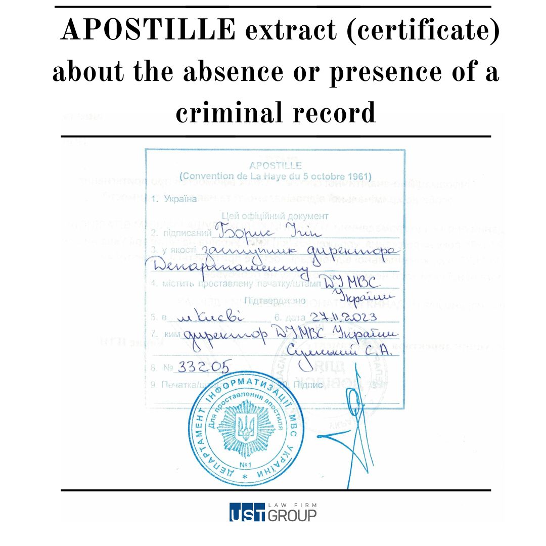 Apostille extract (certificate) about the absence or presence of a criminal record