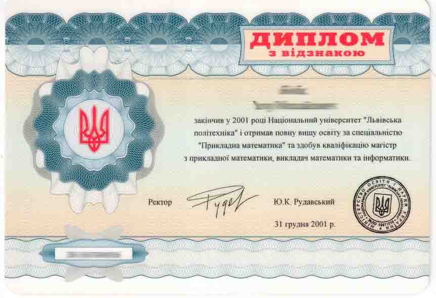 Апостиль на диплом